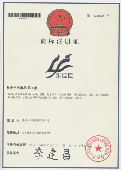商標注冊證.jpg